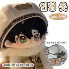 펭귄 학원풍 인형 의류 세트 그레이 더플코트 블루 셔츠 20cm 인형 코디, 1개, Brown