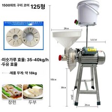 제조기 곡물 파우더 옥수수 거품분말 환제조기 제분기, 1500W 구리 누수 방지 화이트 코런덤 물 보충 포함, 기본 색상