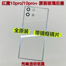 Nubia Red Magic 10 pro plus 배터리 커버 후면 도어 하우징 케이스 카메라 유리 용 기존, 05 10Pro silver