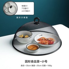 臺灣出貨 日式鐵藝網罩菜罩 餐桌防蠅飯菜罩 家用蓋菜罩 桌罩防蟲罩, 1個, 圓形食品罩