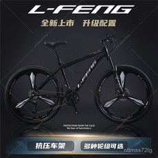 山地自行車成人輕便變速越野減震青少年學生男女代步超輕單車自行車 公路車 腳踏車 通懃車, 【白】色 加厚 鋼架 【三刀輪,27速26寸 適合 身高160-180, 1個