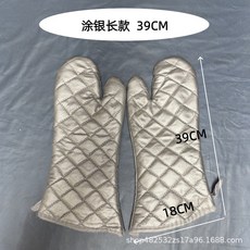 塗銀長款夾棉隔熱手套烤箱微波爐防燙高溫銀色耐高溫商用廚房手套, 1個, 塗銀長款1雙（長39CM）:如圖