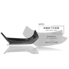 韋德機車精品 MOS carbon 五代下巴飾蓋 碳纖維 卡夢 真空 CF 勁戰五代 下巴蓋 金油施工 抗UV, 1個
