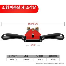 대패 공업사 손대패 목공 미니대패, 소형 세트