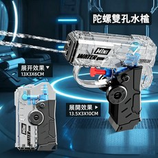 創意變形折疊解壓水槍 兒童玩具 迷你陀螺水槍, 黑色, 1個