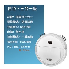 掃地機器人智能自動電器家用小型迷你充電清潔機吸塵器, 一個, K235K   白色三合一