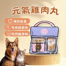 Dr.Odin 元氣雞肉丸 常溫鮮食 高蛋白低脂 軟嫩多汁 貓狗通用 健康補給鮮食【喵啾寵物小舖】, 1個