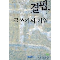 匱乏書寫的起源, 高仁煥 著, 青銅鏡