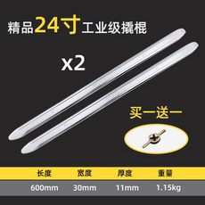 지렛대 자동차 타이어 분해 레버 수리 진공, 산업용 등급 24인치 쇠지렛대 2개(흡인기 키)