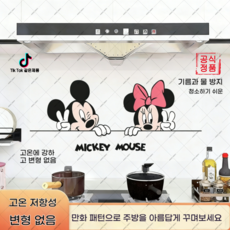 yeyes-09 캐릭터 주방 기름방지 스티커 한번 닦으면 깨끗해짐(하네르 유한회사 Co. Ltd.), 미키 마우스, 30*90cm, 1개