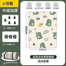 超聲波野餐墊定製 戶外露營野餐防潮墊加厚防水地墊春遊野炊坐墊, 小恐龍超聲波【牛津布-超聲波加厚-5MM】