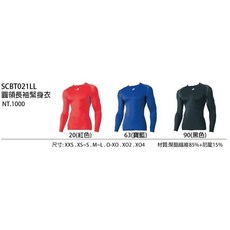 正翰棒壘 SSK 長袖圓領緊身衣 高彈性機能壓縮衣 排汗速乾 棒球 壘球 SCBT021LL