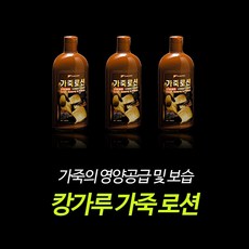 캉가루 가죽로션 / 클리너 크리너 보호제 컨디셔너, 1개, 1ml