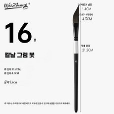 전문가용 미술 붓 수채화 과슈 유화 아크릴 붓 사선형 끝 윤곽선 붓 다양한 회화용 고급스러운 디자인, 3개, 칼날 그림 붓 / 16호 3개 위장