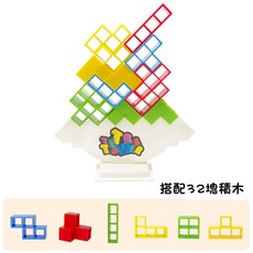 平衡積木疊疊樂32件組 立體俄羅斯方塊疊疊樂 兒童早教玩具 平衡積木玩具, 1個, Multicolor