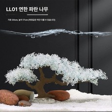인조 수초 조경용 어항 장식 수족관 벚꽃 나무 꾸미기, 1개, LL 01 라이트블루 트리 약17cm높이