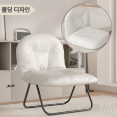 오콘토 1인 접이식 소파 의자 라운지 레트로 쇼파 체어, 화이트