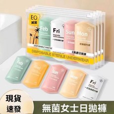 一次性內褲女士無菌旅行旅遊月子產婦經期大碼便攜日拋褲, 5條-1包】經典純白色】,XL 【建議110斤-130斤】