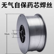 便攜裝二保焊通用焊絲0.8mm，無氣CO2焊接專用，耐用抗裂，輕巧便攜, 1個, 焊絲0.8  1個