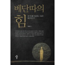 베단따의 힘, 씨아이알(CIR)