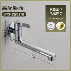 拖把池加長冷龍頭 入牆式4分萬向可折疊旋轉防凍, 1個
