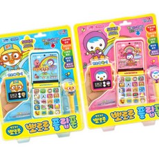 뽀로로 플립폰 1종 색상 임의배송 전화기놀이 3세남아선물