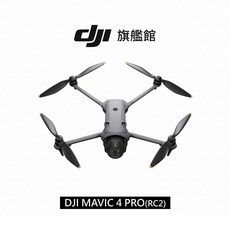 DJI Mavic 4 Pro (RC2) 空拍機組合, 銀色, DJI MAVIC 4 PRO(RC2)