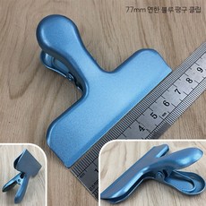 쇠집게 초대형 파일 문서 클립 스테인리스, 77mm 평입 클립 연파랑, 1개, 1개입
