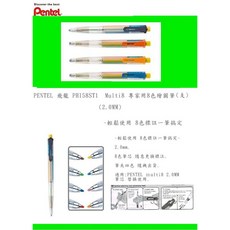 Pentel Multi8 專家用 8色繪圖筆 (2.0MM), 1個, PH158ST1 專家用8色繪圖筆