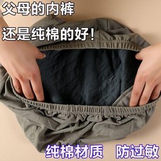 老人隔尿褲 純棉材質 成人尿布褲兜, 1個, 純棉防漏尿褲男款 一條裝 ,L碼 建議體重35.0-50.0公斤, L碼