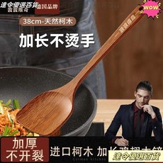 鍋剷木剷不粘鍋專用鍋剷木質鍋剷家用耐高溫炒菜全套勺剷, 1個, 21cm標準（飯勺）,（天然柯木-不傷鍋具-特長鍋鏟）