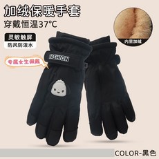 加絨保暖手套 靈敏觸屏 防風防水