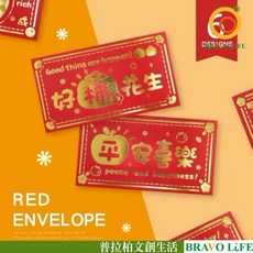 現貨正版 春節紅包袋6入(萬事大吉) 燙金大紅包袋 新年紅包袋 過年紅包袋 開市紅包 新年 壓歲錢紅包, 1個