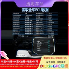 HUD 자동차 C3 OBD GPS 힙업 네비게이션 스마트 C3 디스플레이 앞 HD, A. C3 멀티펑션  OBD  GPS 듀얼 시, A., 1개