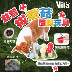 多功能益智拔蘑菇聞嗅玩具 毛絨 藏食墊 寵物 菇菇造型 啾啾球, 1個