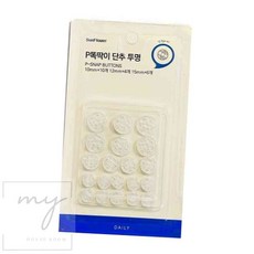 내집방 수선단추 투명 똑딱이싸개단추, 1개, 티단추기구-단추세트