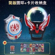 超人力霸王 寶劍布魯泰羅賽羅聖環孩子武器神劍人偶探探豬聖劍奧布羅索豪華版 動漫週邊, 感應版歐布圓環+卡片盒 送電池+1, 1個