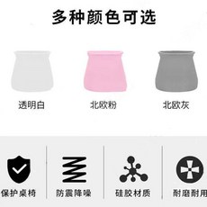 桌椅腳套 靜音防滑 加厚耐磨矽膠墊 適用於各種桌椅, 1個, 太空灰 適用99.99%桌椅 ,4個裝 靜音防滑硅膠材質