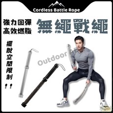無繩戰繩 格鬥繩 健身繩 肌力訓練 臂力訓練繩, 1個, (黑色)無繩戰繩/單隻