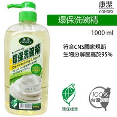 康潔環保洗碗精1000g 生物分解度高於97%, 1個, 壓頭, 1kg