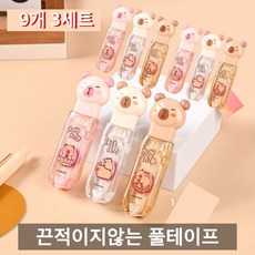 요미픽 카피바라 풀 테이프 다이어리 꾸미기 새학기 미술 만들기 사무용품 필기구 다꾸 3P, 3세트