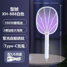 HYLSS 充電式電蚊拍 USB充電 可摺疊 家用 電擊滅蚊, 如圖所示3920