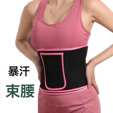 DFMEI 升級運動健身跑步護腰束腰帶盆骨產後收腹保暖腰帶