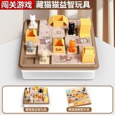 益智桌遊E1S 貓貓快遞盒子 兒童躲貓貓闖關遊戲 貓咪空間規劃 邏輯思維訓練 寵物兒童認知學習 益智玩具, 【橘棕色】彩盒, 1個