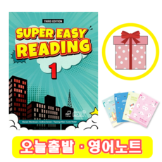 Super Easy Reading 1 교재 (+영어노트)