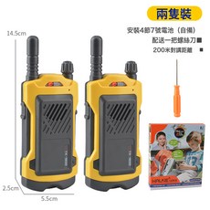兒童手錶對講器對講機一對一戶外遠距離無線通話清晣親子互動玩具, 049對講機(1對)電池版