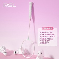 RSL 亞獅龍 超輕羽球拍 訓練 運動 專業球拍套裝 單拍無贈品, 1個, 單拍無贈品【不建議】