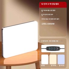 촬영용 LED 평판 조명 스튜디오 실내 촬영 라이브 방송 포토 라이트, 1개, 기본 색상