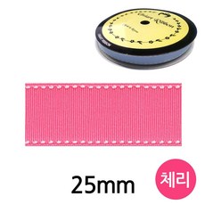유니아트 리본 스티치 골직 롤 폭 25mm 체리_20260201EA