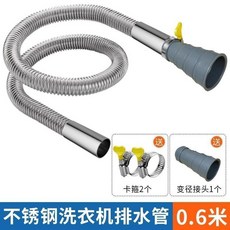 304不銹鋼洗衣機排水管 延長管, 1個, 0.6米洗衣機不銹鋼排水管 真304